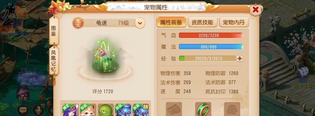 《梦幻手游花生孩子攻略》（解密花生孩子的培养与成长技巧，助您在梦幻手游中打造最强战力！）