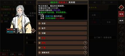江湖手游攻略技巧大揭秘（高手指点，助你成为江湖之王）