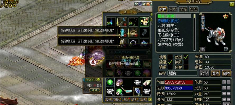 问道手游特色攻略（为你揭秘问道手游中的独特玩法和策略）