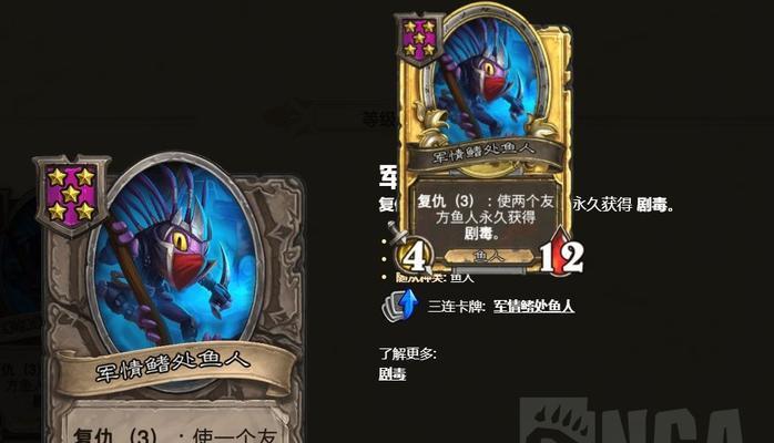 炉石传说手游战役攻略大全（玩转炉石传说手游，从战役攻略开始）