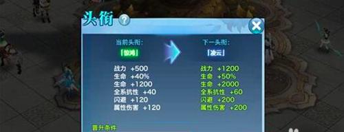 《剑侠情缘手游异界任务攻略》（探索异界，化身剑侠，如何顺利完成任务）