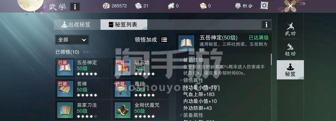 楚留香手游正版天刀攻略（全面解析楚留香手游正版天刀，助你在修真之路上一战成名！）