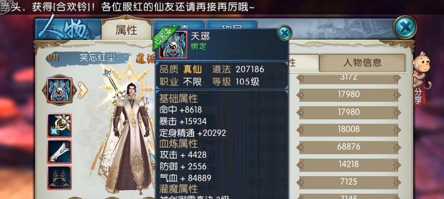 《诛仙手游5转任务攻略》（成为真正的仙界强者，完成5转任务一网打尽！）