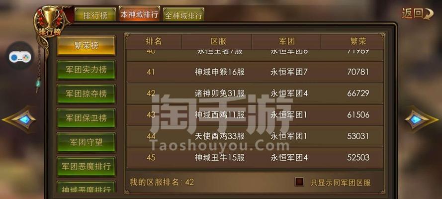 《探秘神域永恒修仙手游攻略》（解锁修仙秘境，成就永恒之道）