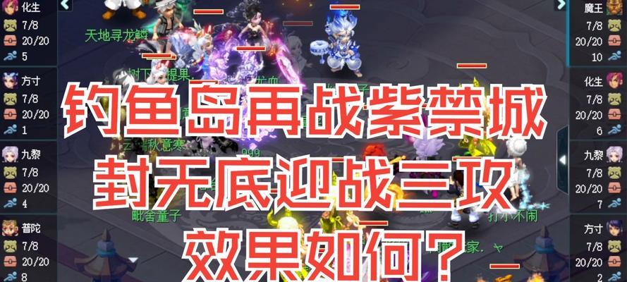 《梦幻西游手游钓鱼组队攻略》（如何最大化效率地组队钓鱼，快速提升渔技等级）