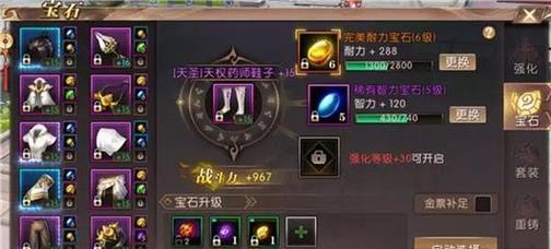 轩辕传奇手游强化攻略（打造最强角色，技巧解析一网打尽）