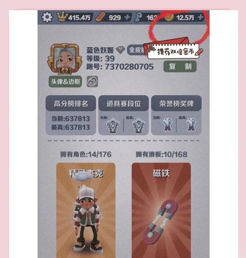 地铁跑酷莫斯科手游攻略（探索莫斯科地铁追求极限刺激的最佳策略指南）