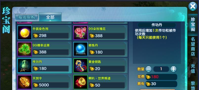 剑侠情缘2手游领地攻略（攻略、建设、争霸，带你一步步成为武林盟主）