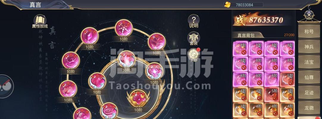 《以一剑斩仙》手游攻略大全（玩转最热门仙侠手游，打造无敌一剑斩仙之旅！）