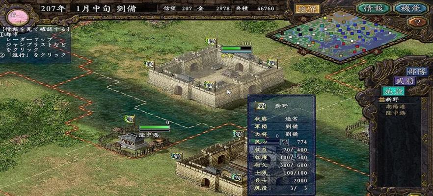 《三国志9手游版建设攻略》（打造繁荣王国的关键指南）