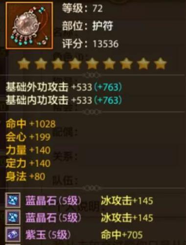 天龙八部手游日常试炼攻略（千锤百炼，征战武林，让你成为真正的武林至尊！）