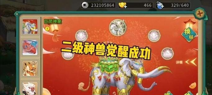 葫芦娃手游熊猫娃攻略（掌握熊猫娃技能，成为最强玩家）