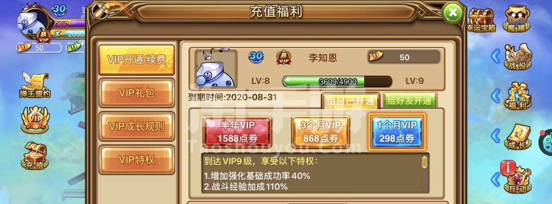 《弹弹堂手游合龙套攻略大揭秘》（终极攻略教你如何在弹弹堂手游中合成龙套角色）
