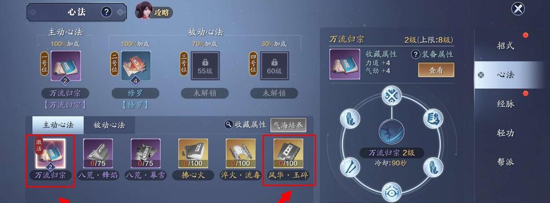 解锁天刀手游特殊话本成就攻略（玩转天刀手游特殊话本，成就轻松解锁）