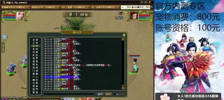 《问道手游副本攻略大全》（解密全面攻略玩转问道世界）