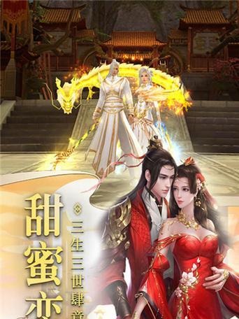 仙境奇缘手游攻略（揭秘仙境奇缘手游攻略，助你在游戏中脱颖而出）
