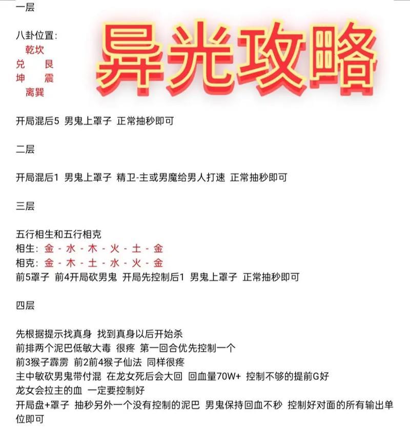 《攻略大话西游2手游，助你稳步成长》（玩转大话西游2手游，畅享绚丽修仙之旅！）