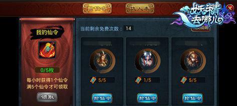 西游记手游仙侠回合攻略（掌握修仙技巧，成就无敌一指！）