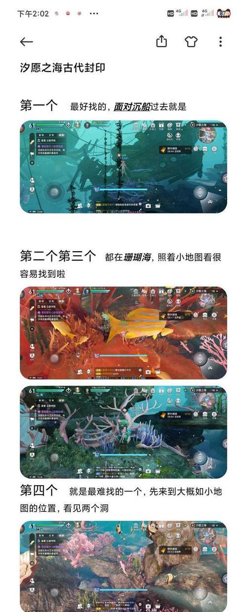 天谕手游蓝星蟹王攻略（踏上征程，挑战蓝星蟹王！）