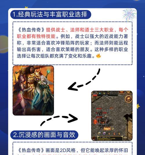 《传奇世界手游攻略技能点大揭秘》（完美解析技能点的分配策略，助你在游戏中脱颖而出！）