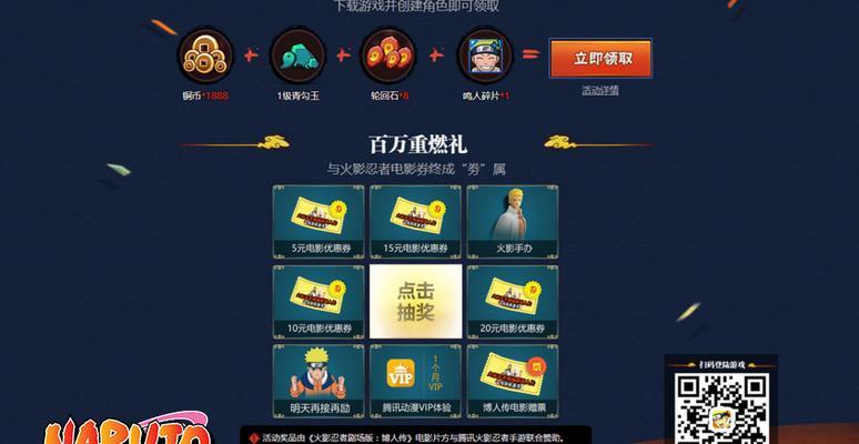 《火影忍者手游阵列大全攻略》（一站式指南帮助你成为顶级忍者）
