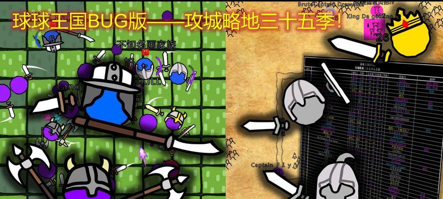 Balls手游攻略（成为顶级球球玩家的必备攻略和技巧）