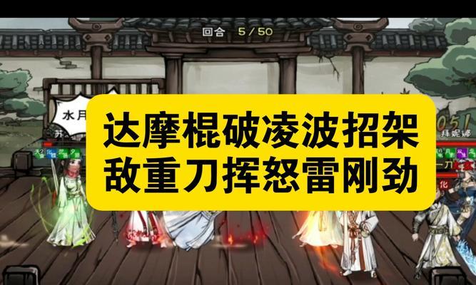 《烟雨江湖手游棍法攻略》（提升实力，掌握绝技，带你玩转烟雨江湖）