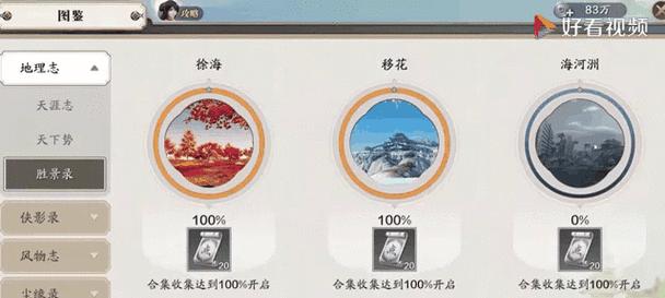 隐秘风景胜地，一探天刀世界的绝美之处（隐秘风景胜地，一探天刀世界的绝美之处）