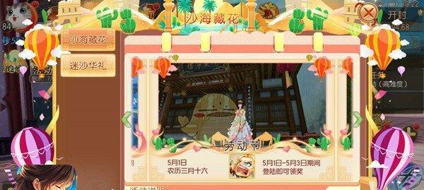 《御剑封神手游官网攻略大全——掌握一剑封神的秘诀》（玩转官网，成为顶级剑仙！）