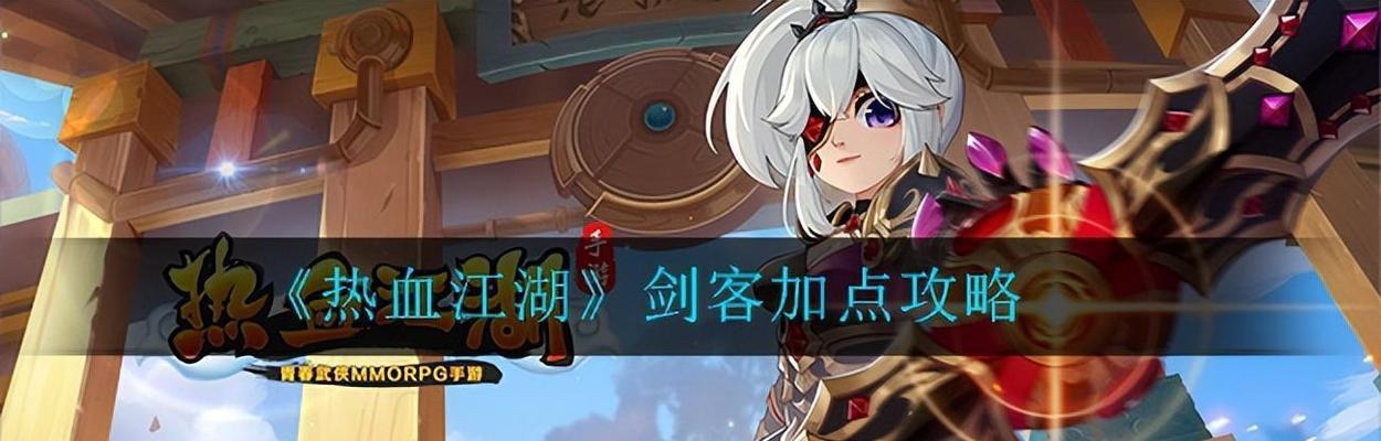 热血江湖手游芙蓉烦恼攻略（探索芙蓉烦恼的解决之道，带你玩转热血江湖）