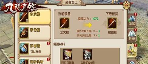 九阴手游奇遇攻略（用策略玩转九阴真经，打败强敌成为最强武林高手！）