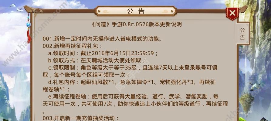 问道手游六转攻略（探秘六转修仙之道，打造最强角色！）