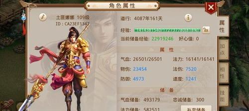 问道手游武当宝宝加点攻略（解密武当宝宝加点技巧，打造最强攻击力！）