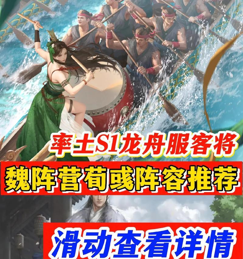 《率土之滨攻略大全》（打造最强势力，征服全服，一统江山！）