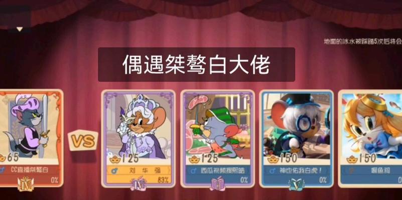 《以猫和老鼠手游徒弟加点攻略》（了解最佳加点策略，掌握游戏技巧）