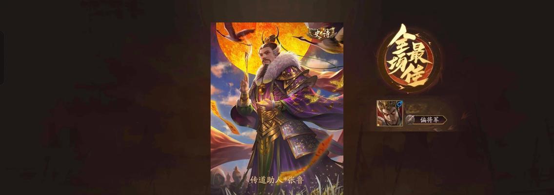 三国版传奇手游攻略大全（征战乱世，一统三国的绝佳指南！）