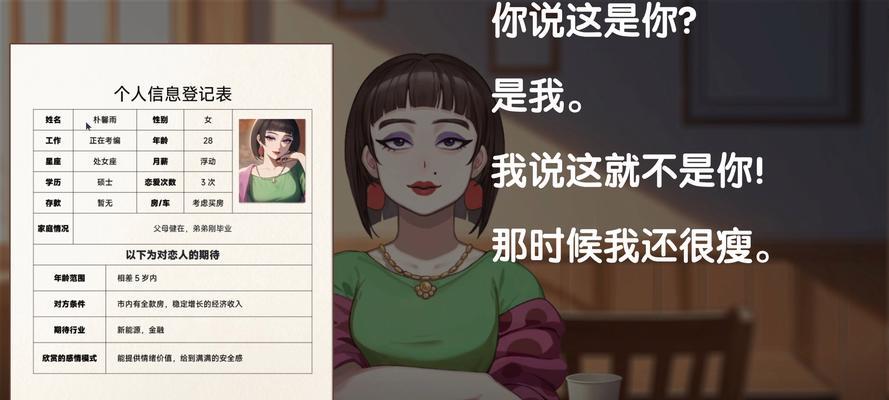 爱情游戏攻略（打造完美恋爱策略，成为爱情游戏高手）