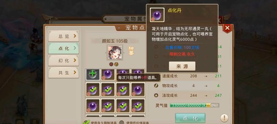 问道手游宠物战力训练攻略（从宠物培养到技能选择，轻松助你成为问道手游强者！）