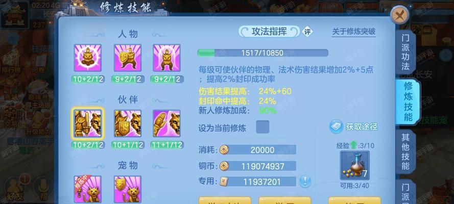 神武4手游交易攻略秘籍（学会这些交易技巧，轻松获取财富与稀有道具）