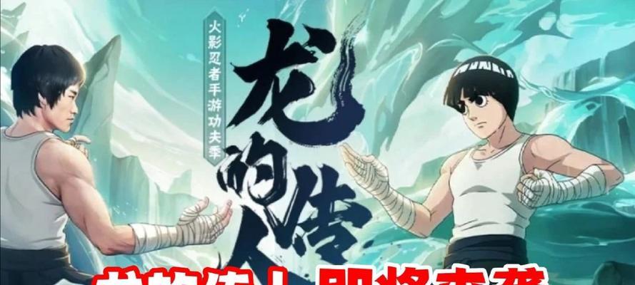 战无极（李小龙游戏攻略及技巧详解，让你战无极！）