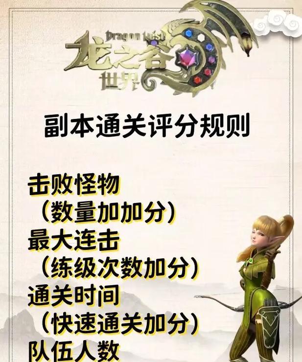 《龙之谷2手游游戏任务攻略》（探索任务系统，提升游戏进程）
