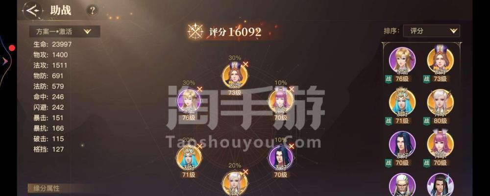 《掌握全面攻略，成为手游世界2的终极玩家！》（一起揭秘手游世界2的攻略技巧，让你在游戏中游刃有余！）