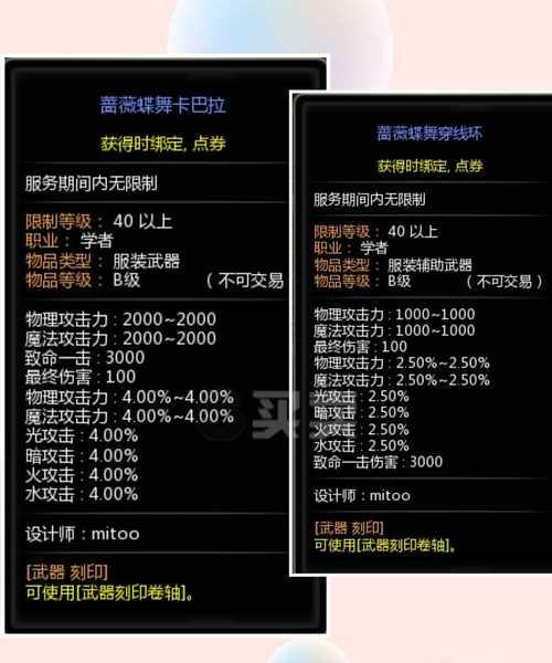 龙之谷2手游炼金圣士攻略（解锁炼金秘籍，提升实力，征战九州！）