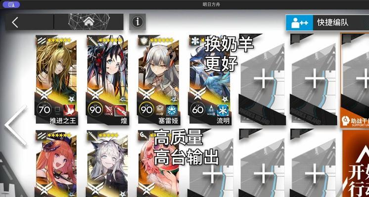 《明日方舟手游刷源石攻略》（打造最高效的源石收入！）