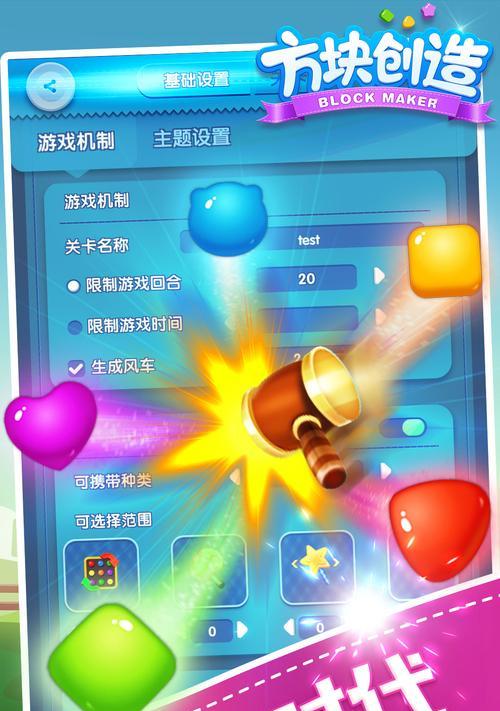 《方块创造手游攻略大揭秘》（解锁无限创意乐趣，成为方块创造大师！）