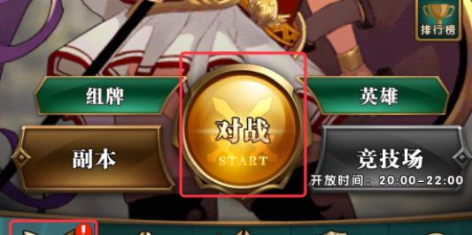 实况手游天梯上星攻略，成为最强玩家（掌握最新技巧，轻松征服天梯）
