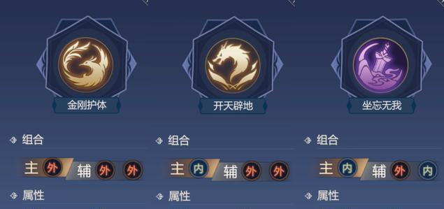 剑侠3手游武当攻略（掌握武当派的绝学，打造无敌武当剑侠！）