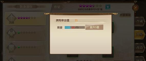 征途手游盒子攻略（绝密攻略揭秘，带你玩转征途手游！）