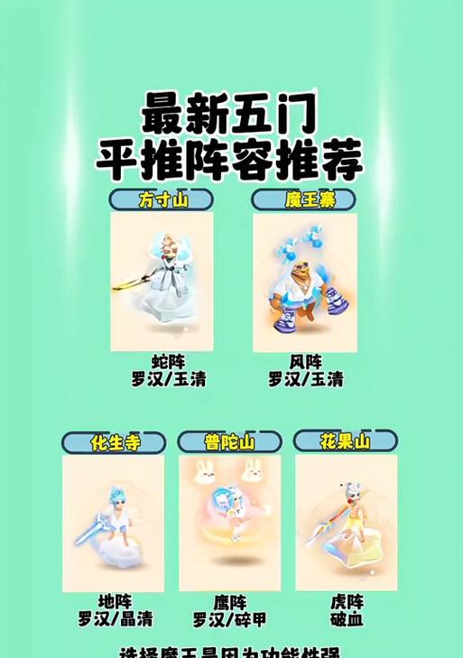 大唐五开小号攻略（玩转梦幻手游，让小号助你称霸大唐）