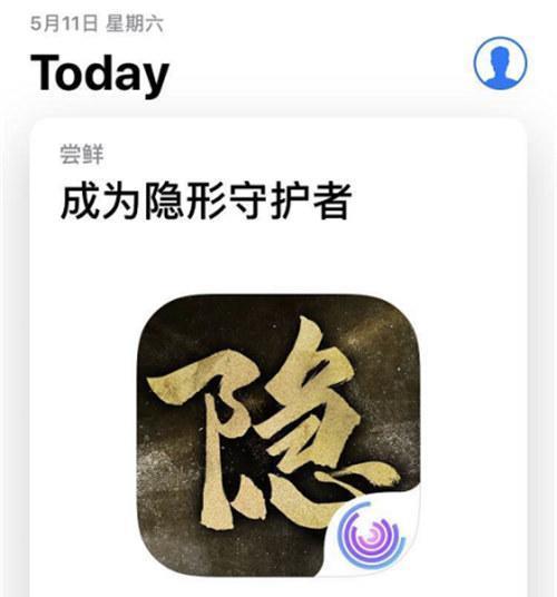 《以隐形守护者第四章攻略手游，解锁全新冒险！》（穿越时空，与守护者一起征战）